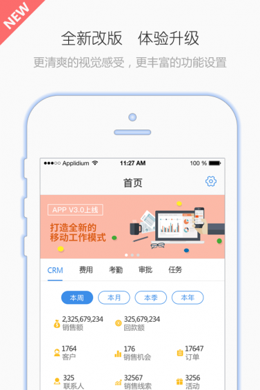 YOP云辦公app v3.10.7 安卓版圖1