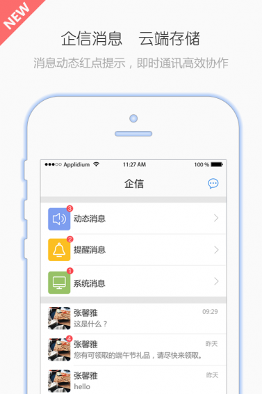 YOP云辦公app v3.10.7 安卓版圖3