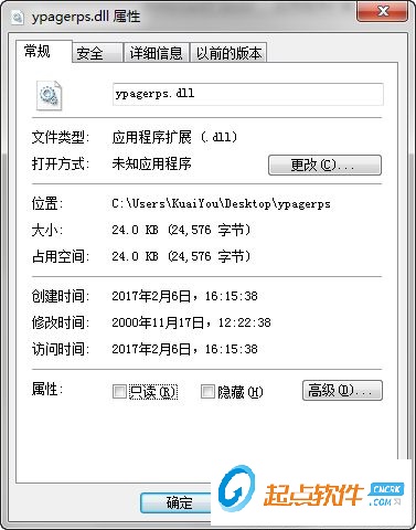ypagerps.dll 免費(fèi)版圖1