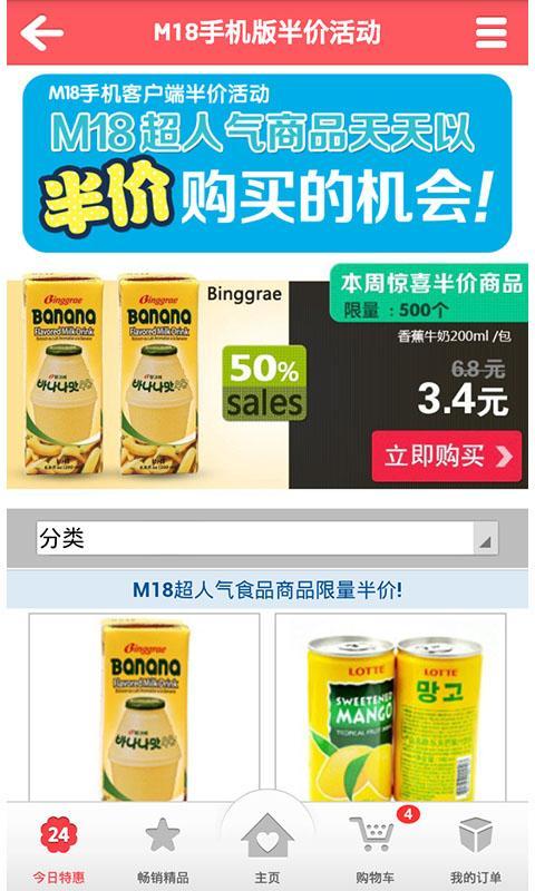 Qoo10趣天網(wǎng)app下載 v3.8.0 安卓版圖4