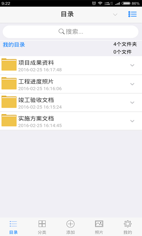 灌區(qū)信息化系統(tǒng) v1.3.1 安卓版圖3