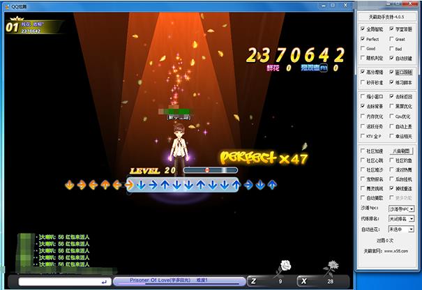 qq炫舞天籟助手最新版下載 v2017.12.23 官方版圖2