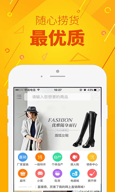 直接撈官網(wǎng)版