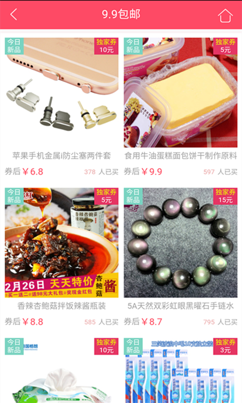 愛包郵優(yōu)惠劵下載