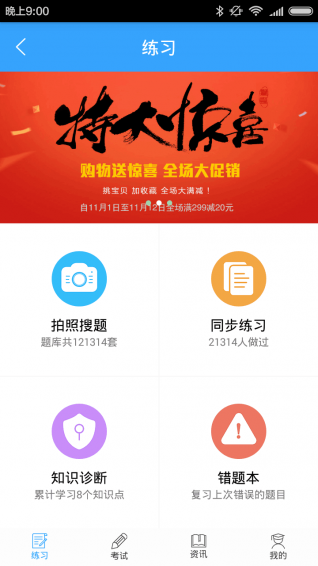 學習幫app