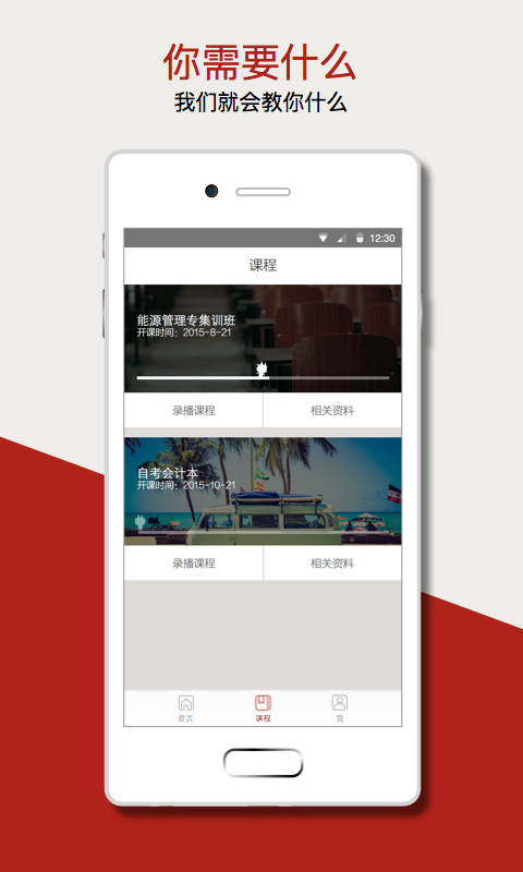 尚德機(jī)構(gòu)app