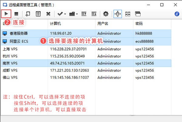 遠(yuǎn)程桌面管理工具下載 