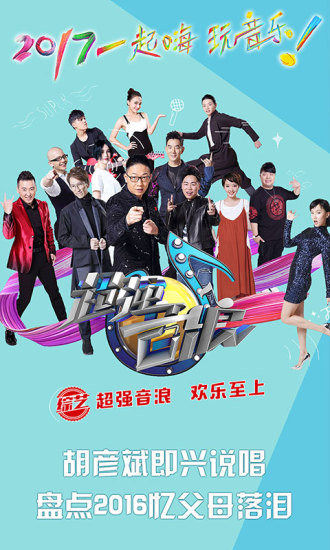 風(fēng)行安卓版