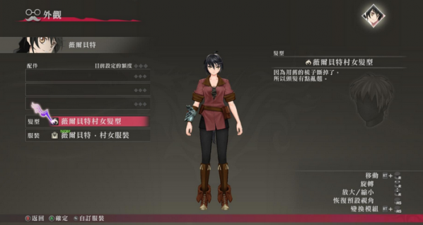 狂戰(zhàn)傳說繁體中文漢化補(bǔ)丁