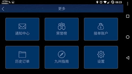 本地出行司機端