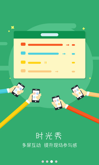 旭輝學(xué)院app