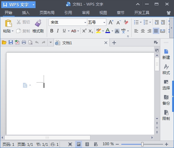 WPS Office下載