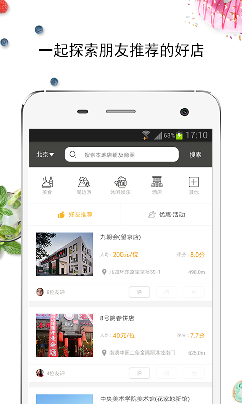 友評(píng)會(huì)