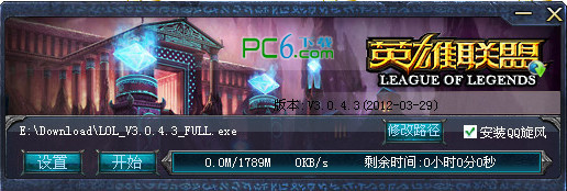 英雄聯(lián)盟補(bǔ)丁