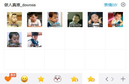 做人真煩表情包+8 