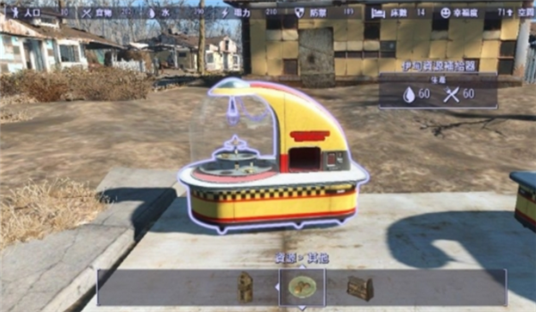 輻射4生產(chǎn)制造中心MOD