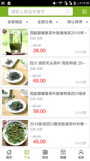 茶葉平臺網(wǎng)app