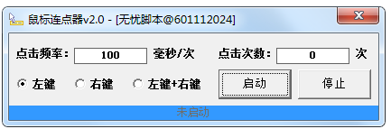 鼠標(biāo)連點(diǎn)器官網(wǎng)