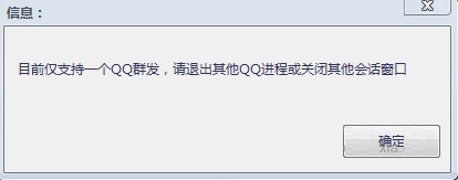 江南QQ群發(fā)助手下載