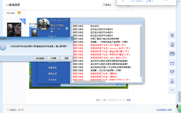 CF一鍵領(lǐng)取
