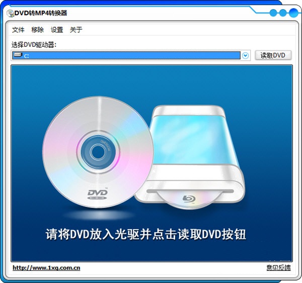 DVD轉(zhuǎn)MP4轉(zhuǎn)換器