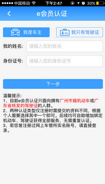 網(wǎng)上車管所