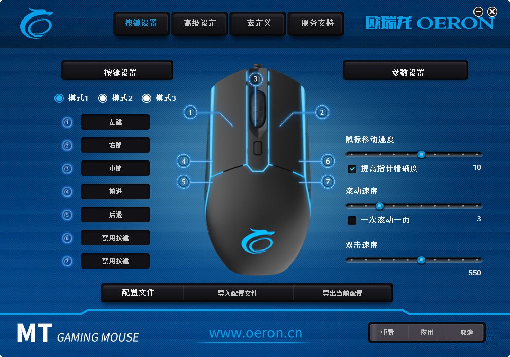 歐瑞龍MT鼠標(biāo)驅(qū)動(dòng)下載 