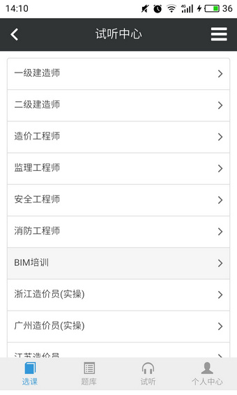 學天網(wǎng)校app