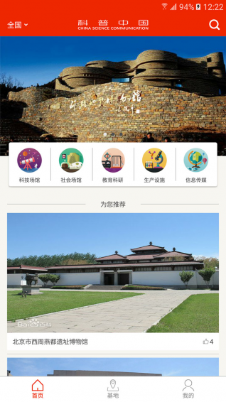 科學(xué)大觀園