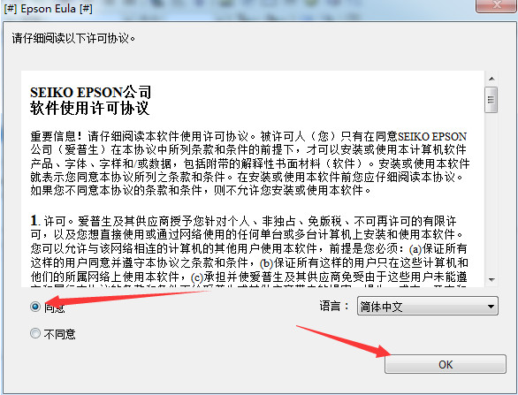 愛普生p408打印機驅(qū)動