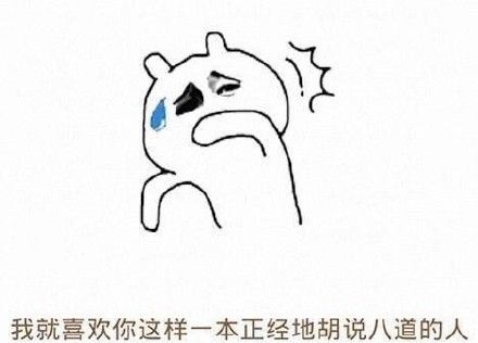 長得好看有什么用表情包