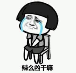 我覺得我很委屈表情包