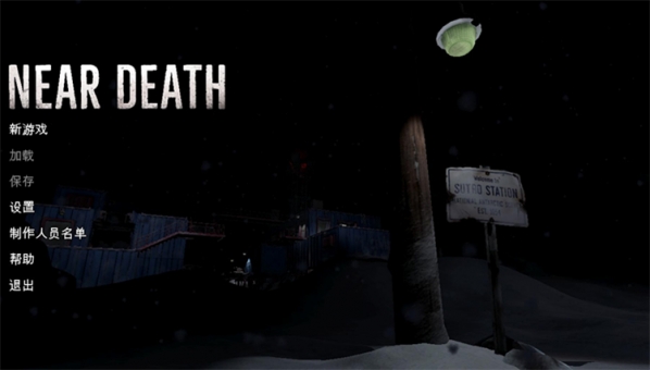 死亡邊緣漢化補(bǔ)丁