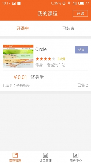 太極虎私教版app