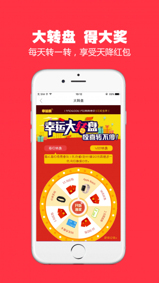 幸運(yùn)壹號(hào)app