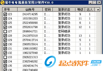 最牛QQ批量掛常用IP軟件