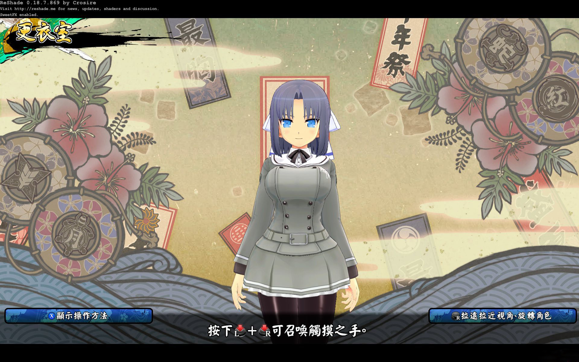 閃亂神樂少女們的選擇畫質(zhì)補(bǔ)丁