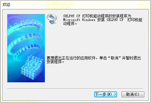 佳能cp1200打印機(jī)驅(qū)動(dòng)