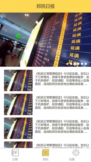 邦民財(cái)務(wù)app