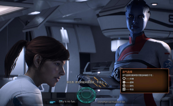 質(zhì)量效應(yīng)仙女座漢化補丁下載