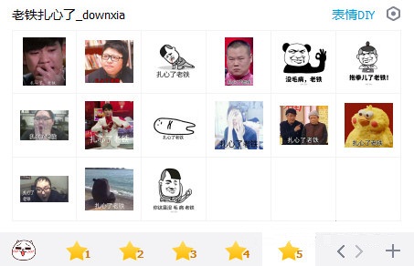 老鐵扎心了表情包 