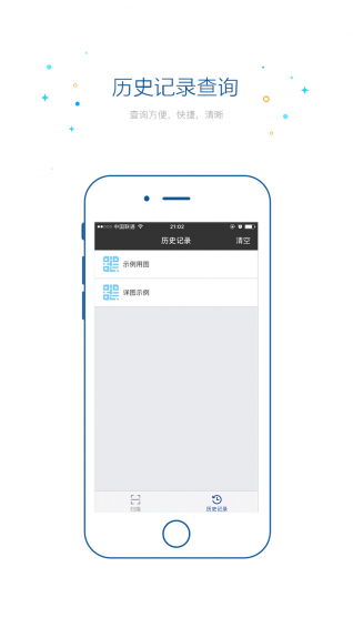 慧掃碼app