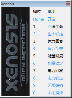 異種感染修改器