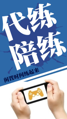 多多代練交易平臺(tái)