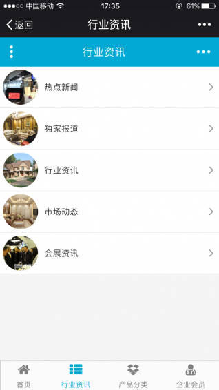 廣州裝飾材料app