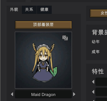 環(huán)世界a16龍女仆MOD下載 