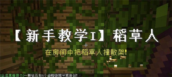 我的世界黑暗之中地圖