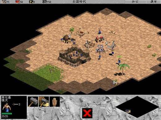 帝國時代中文版