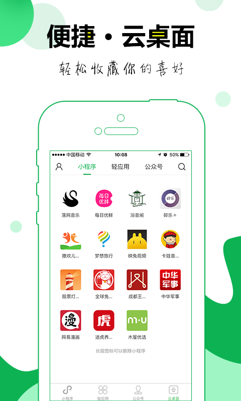 第九程序app