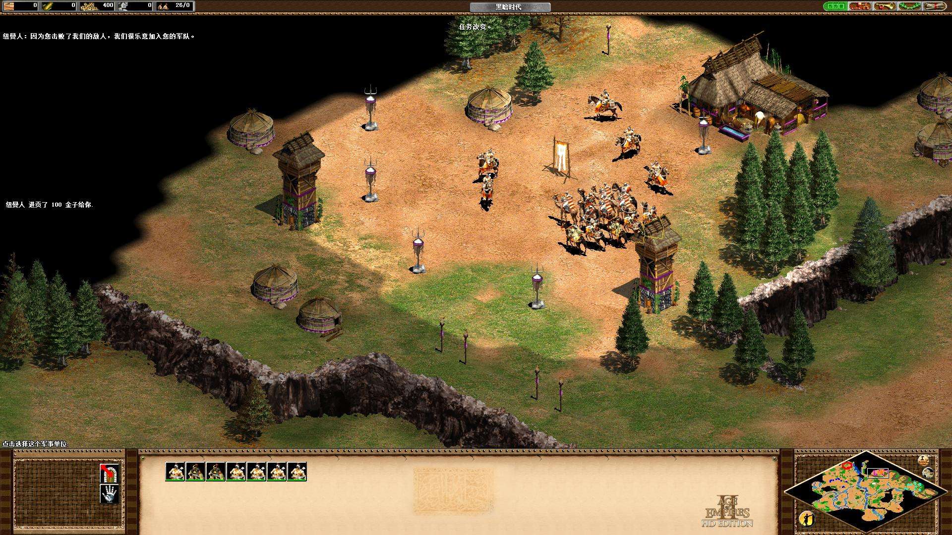 帝國時(shí)代2高清版